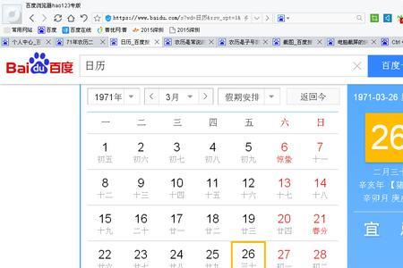 qq上的生日是农历还是阳历