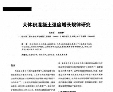 水泥强度的增长公式