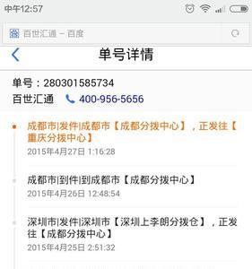 百世网点异常怎么回事