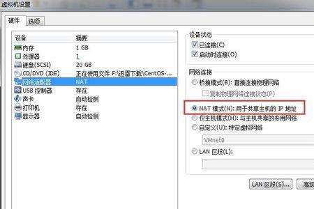 怎么设置虚拟网卡