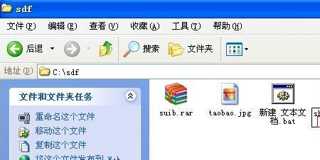 怎么在文件后面直接改格式