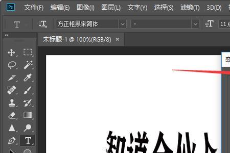 photoshop怎么把字拆开重新制作