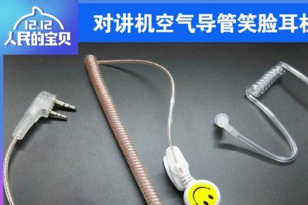空气管耳机优缺点