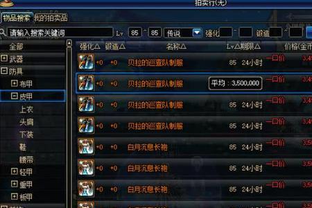 DNF装备能交易几次