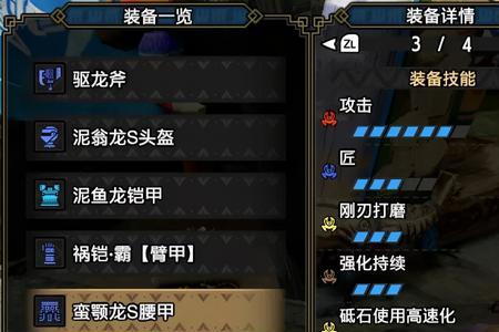 怪物猎人G级装备推荐