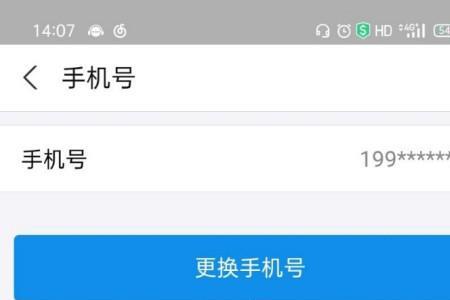 手机号码可以支付什么
