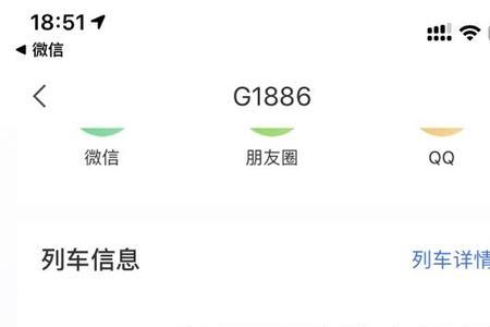 高铁wifi密码是什么