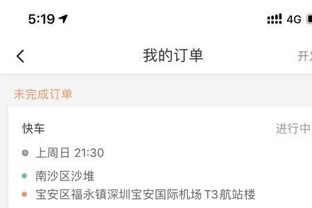 滴滴出行如何投诉