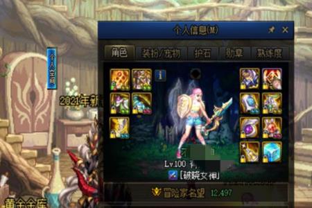 dnf 天堂舞姬和永恒不息哪套好