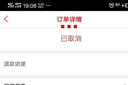 肯德基退单怎么退款
