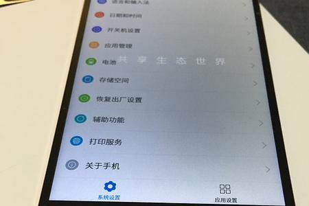 乐视手机上出现eui是什么会事