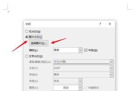 word背景图和文字怎么拆分