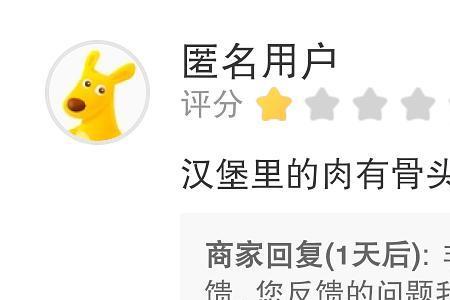 美团怎么看自己的差评