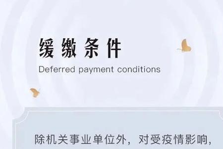 社保费两个不得指什么