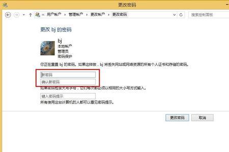 怎么查看电脑管理员密码