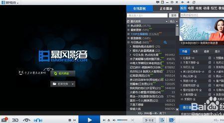 暴风影音播放失败为什么