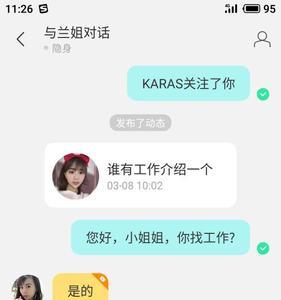 陌陌上咖啡表情是啥意思