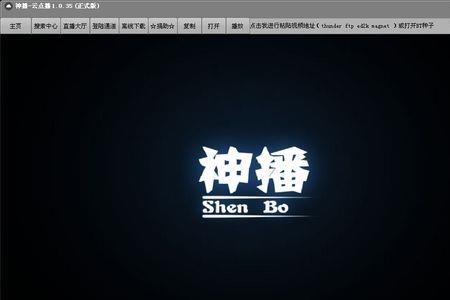 tx云播是什么意思