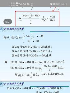 证明可导性的步骤