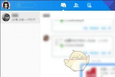 用tim登qq友谊巨轮火花会消失吗