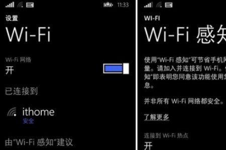 wifi必须跟固定电话连接wifi必须跟