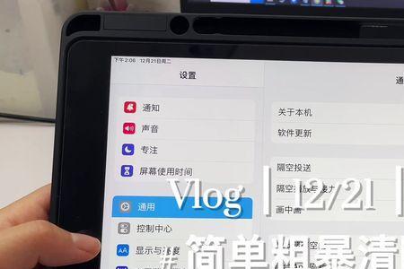 ipad存储空间如何清理