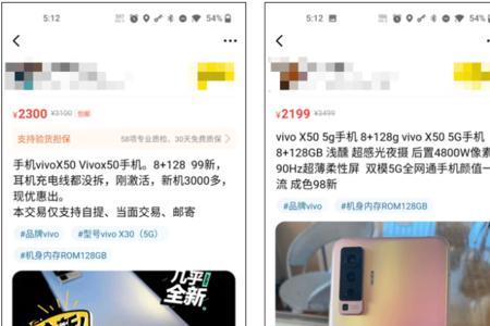 咸鱼买二手手机靠谱吗