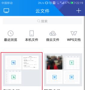 tim怎么上传在线编辑文件