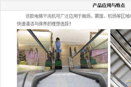 电梯esc键是什么意思