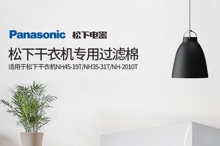 松下烘干机一直不停