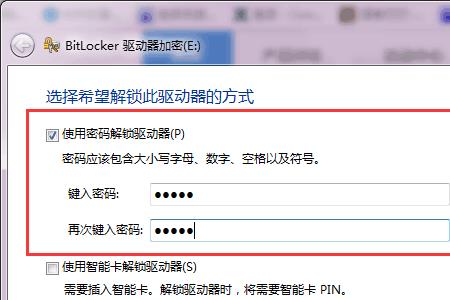 磁盘密钥怎么解除