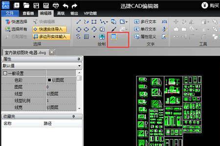 cad如何编辑电子文件