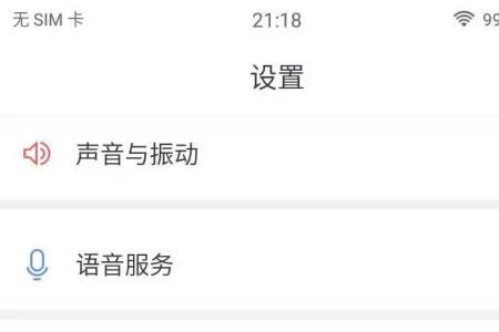 荣耀x30广告怎么关闭