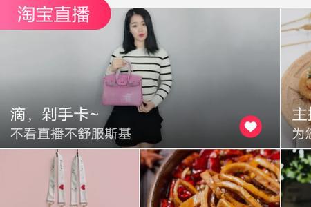 0粉丝怎么开淘宝直播