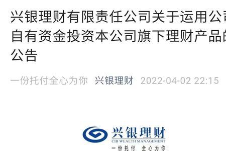 信银理财有限责任公司怎么样