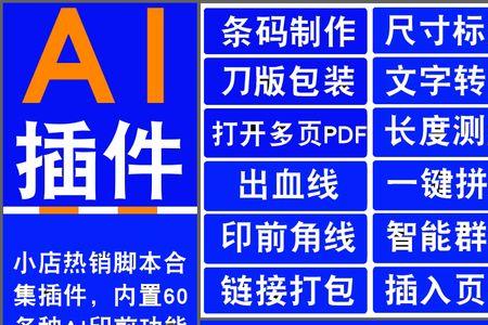 ai怎么打条码
