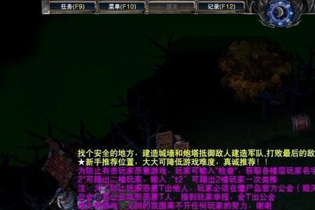 魔兽争霸3僵尸岛新世纪秘籍