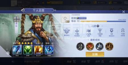 手游版英雄杀怎么刷元宝