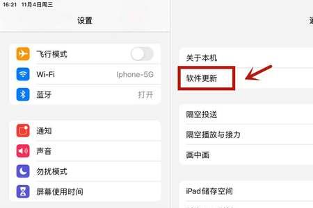 隔空投送需要连接同一个wifi吗