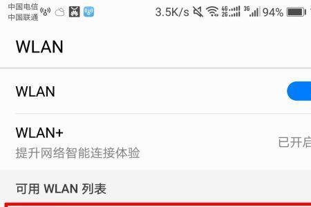 怎么知道自己的wifi用户名和密码