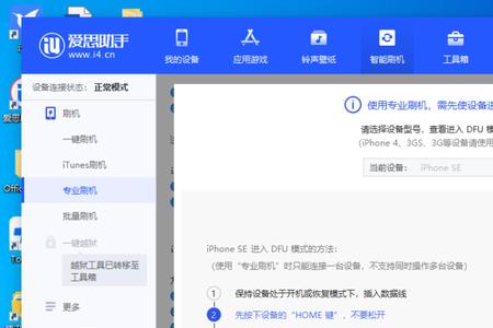 iphone怎么在手机上降级不用电脑
