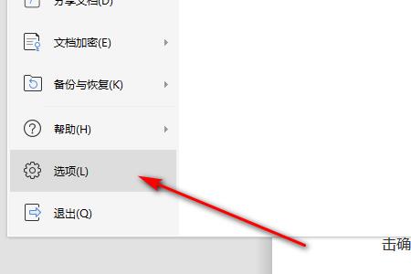 word怎样截图背景