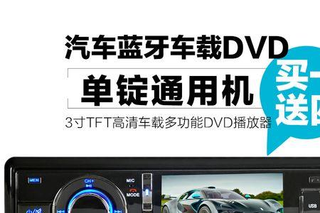 汽车自带的是什么播放器