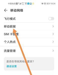开启volte语音通话功能有什么用
