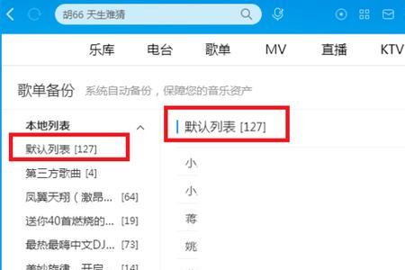 酷狗音乐电视版怎么下载歌单