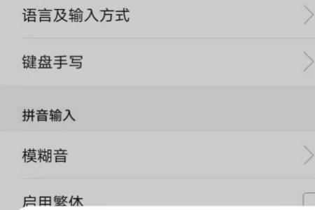 华为手机输入法除号怎么出来