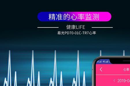 计步手环怎么调时间