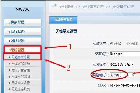 聚网捷无线路由器怎么安装