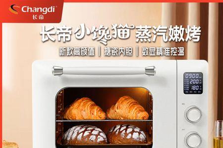 长帝电脑版烤箱使用方法和说明