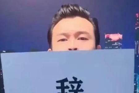 递交辞职报告的正确方式